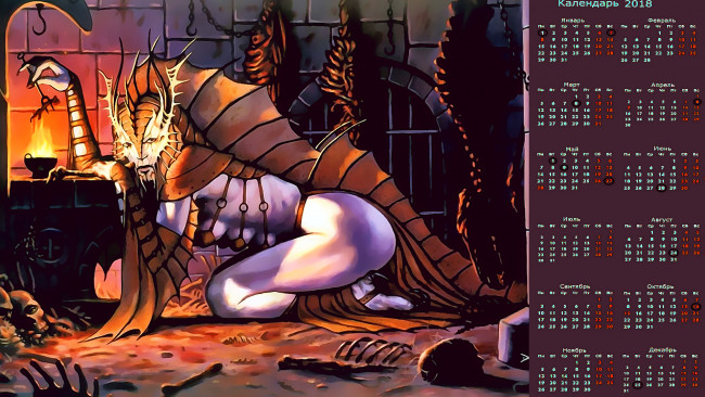 Обои картинки фото календари, фэнтези, существо, взгляд, огонь, помещение