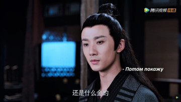 Картинка кино+фильмы the+untamed даоджан сун лань