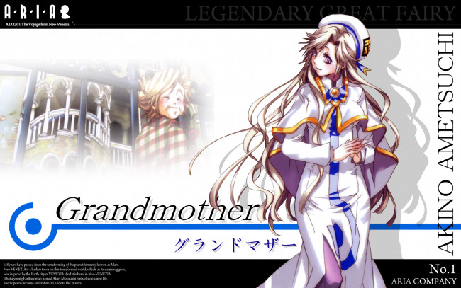 Обои картинки фото аниме, aria, девушка