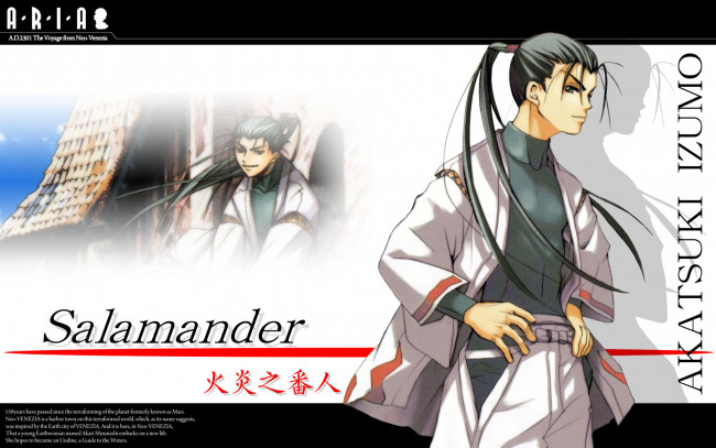 Обои картинки фото аниме, aria, девушка