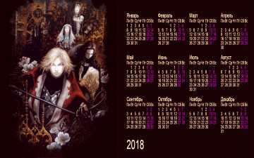 Картинка календари фэнтези мужчина взгляд женщина