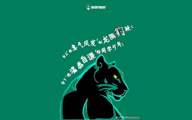 Обои картинки фото рисованное, животные,  пантеры, пантера