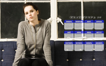 Картинка календари девушки диван взгляд