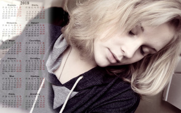 Картинка календари девушки лицо