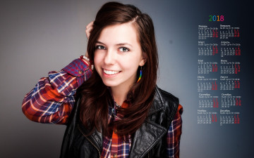 Картинка календари девушки взгляд улыбка