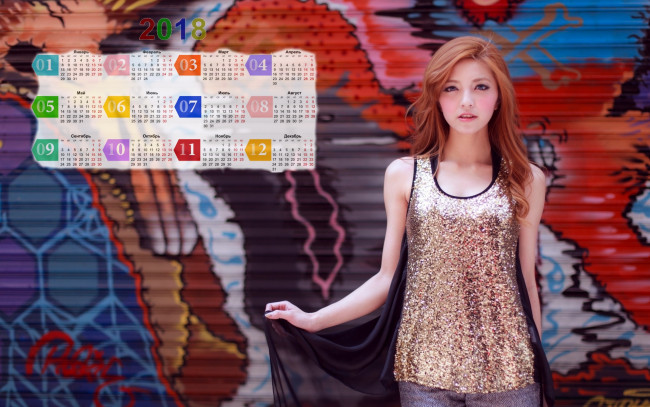 Обои картинки фото календари, девушки, взгляд, граффити, стена