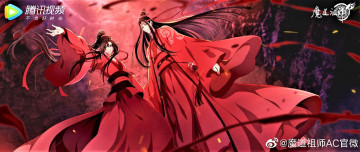 Картинка аниме mo+dao+zu+shi вэй усянь лань ванцзы