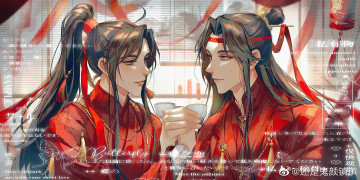 Картинка аниме mo+dao+zu+shi вэй усянь лань ванцзы