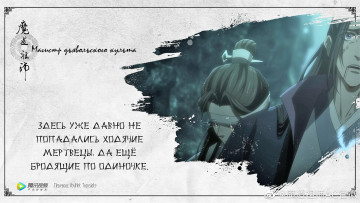 Картинка аниме mo+dao+zu+shi сяо синчень сун лань