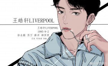 Картинка ван+хаосюань wang+hao+xuan рисованное люди ван хаосюань wang hao xuan