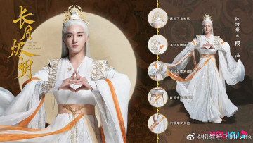 обоя кино фильмы, till the end of the moon, персонаж, жест