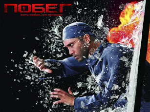 Картинка кино фильмы побег