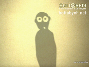 обоя кино, фильмы, хотабыч