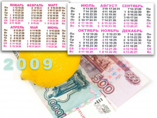 обоя календари, другое