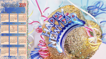 Картинка календари праздники +салюты слово серпантин буква