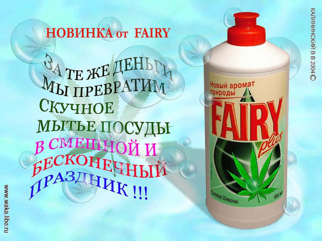 Обои картинки фото fairy, бренды