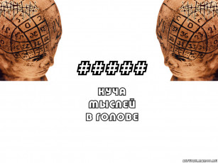 обоя музыка, 5diez