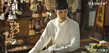 Картинка кино+фильмы fengqi+luoyang+ сериал байли хунъи еда