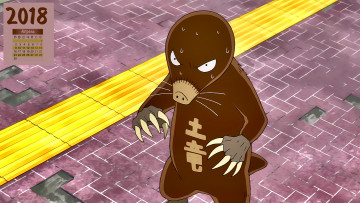 Картинка календари аниме крот существо 2018