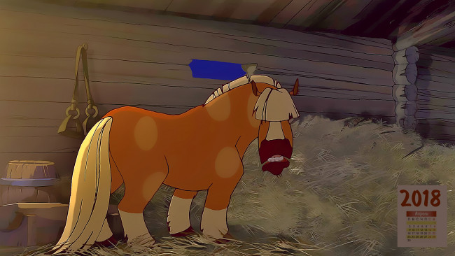 Обои картинки фото календари, кино,  мультфильмы, взгляд, сено, 2018, лошадь