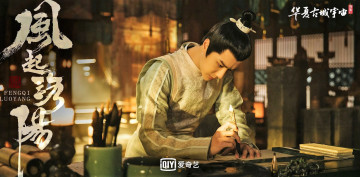 Картинка кино+фильмы fengqi+luoyang+ сериал байли хунъи письмо