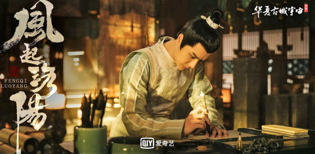 Обои картинки фото кино фильмы, fengqi luoyang , сериал, байли, хунъи, письмо