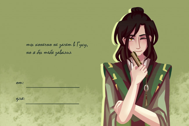 Обои картинки фото рисованное, кино,  мультфильмы, открытка, не, хуайсан