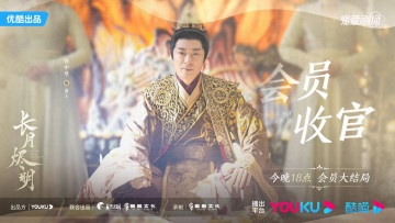 Картинка кино+фильмы till+the+end+of+the+moon светлый пепел луны