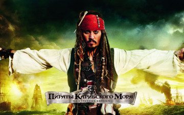 Картинка pirates of the caribbean on stranger tides кино фильмы