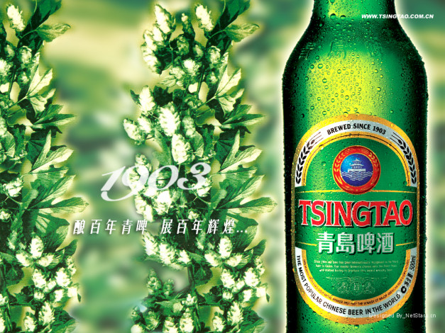 Обои картинки фото tsingtao, бренды