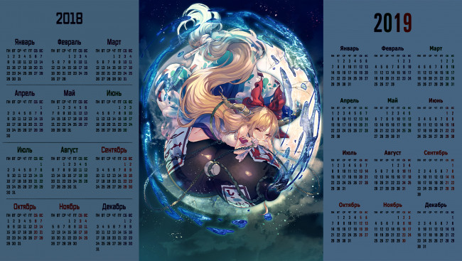 Обои картинки фото календари, аниме, девушка, взгляд