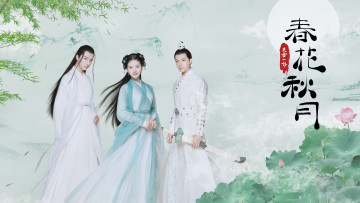 Картинка весенний+цветок+осенняя+луна 2019 chun+hua+qiu+yue кино+фильмы -unknown+ другое весенний цветок осенняя луна chun hua qiu yue