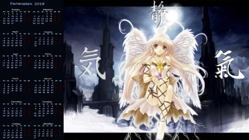 Картинка календари аниме крылья взгляд девушка