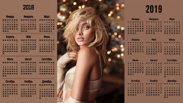Картинка календари девушки взгляд