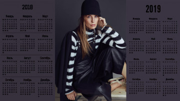 Картинка календари девушки взгляд
