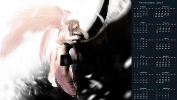 Картинка календари фэнтези девушка крылья двое