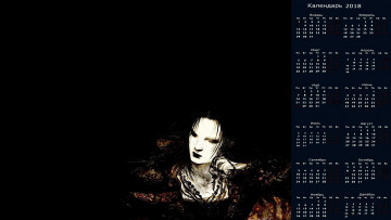 Картинка календари фэнтези лицо человек