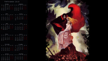 Картинка календари фэнтези юноша девушка череп