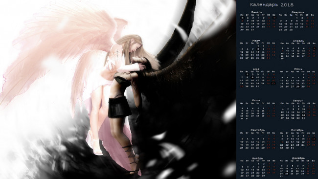 Обои картинки фото календари, фэнтези, девушка, крылья, двое