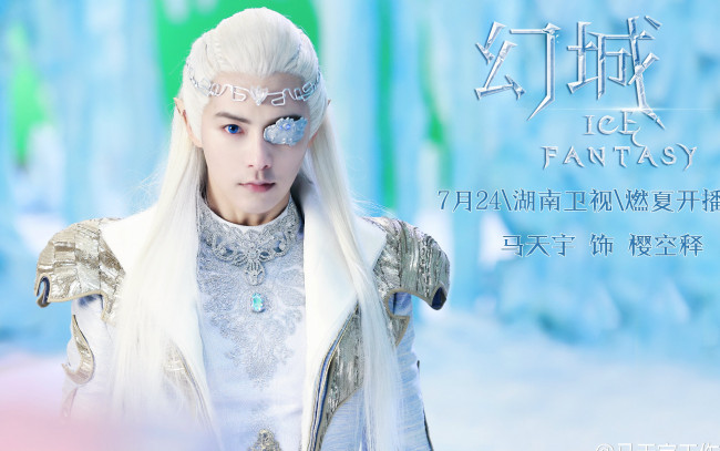 Обои картинки фото кино фильмы, ice fantasy, ин, кунши, принц, глаз