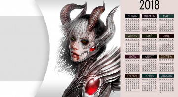 Картинка календари фэнтези лицо взгляд существо