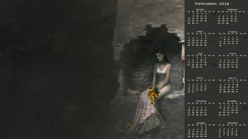 Картинка календари фэнтези цветы девушка