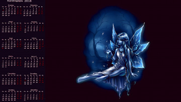 Картинка календари фэнтези девушка крылья