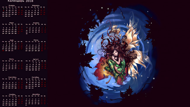 Обои картинки фото календари, фэнтези, девушка