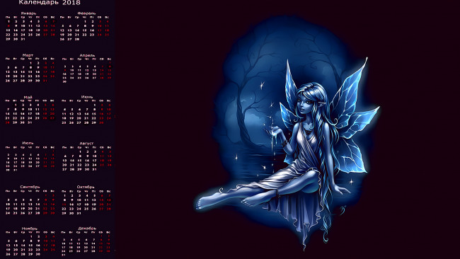 Обои картинки фото календари, фэнтези, девушка, крылья