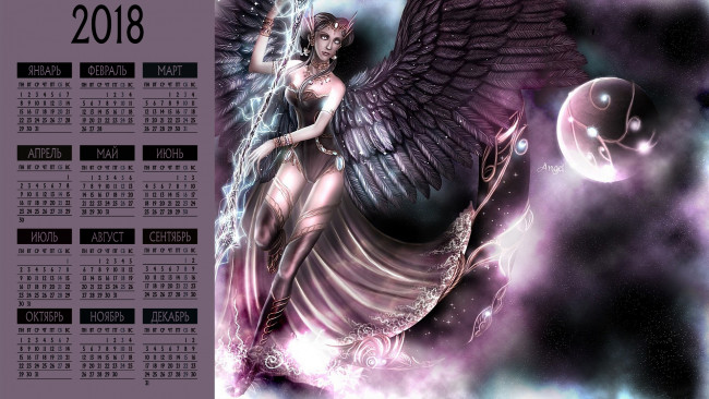 Обои картинки фото календари, фэнтези, крылья, девушка