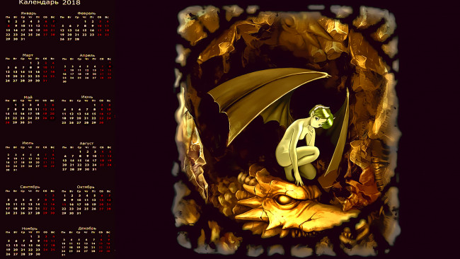 Обои картинки фото календари, фэнтези, существо, крылья