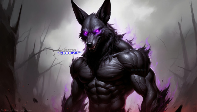 Обои картинки фото демон нибрас,  по книге “дингир”, 3д графика, ужас , horror, демоны, по, книге, дингир, арт, обои, оборотни, иллюстрации