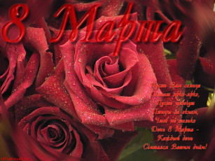 Картинка праздничные международный женский день