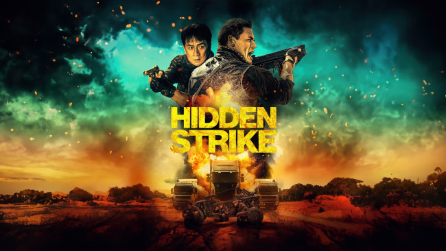 Обои картинки фото hidden strike ,  2023 , кино фильмы, -unknown , другое, круче, некуда, боевик, триллер, джон, сина, джеки, чан, john, cena, jackie, chan